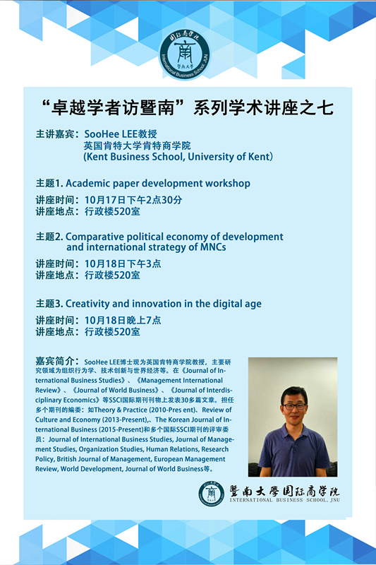 诸侯快讯ok1122官网“卓越学者访暨南”系列学术讲座模板._副本.jpg