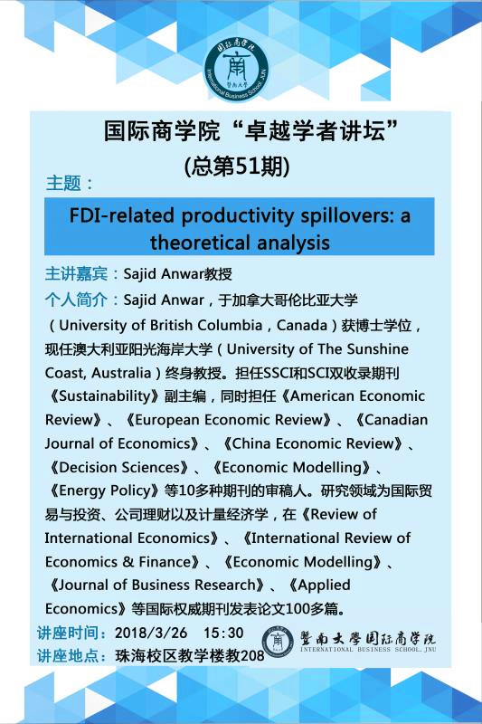 诸侯快讯ok1122官网“卓越学者论坛”（总第51期）--Sajid Anwar.jpg