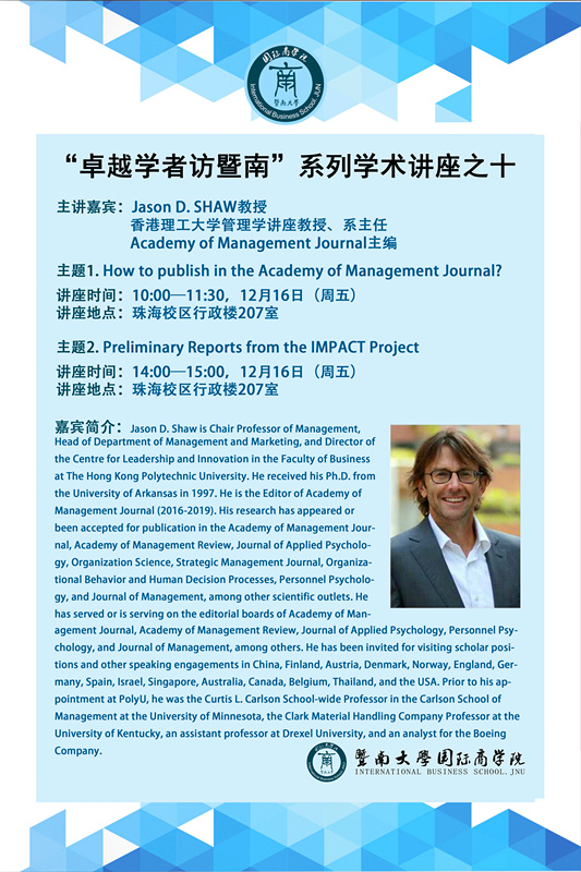 诸侯快讯ok1122官网“卓越学者访暨南”系列学术讲座十_副本.jpg